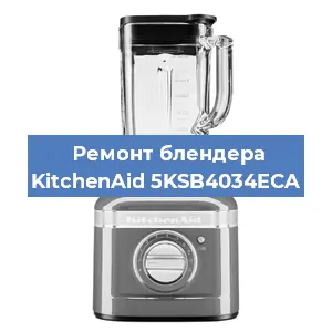 Замена втулки на блендере KitchenAid 5KSB4034ECA в Ростове-на-Дону